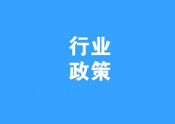 最新！全國31個(gè)省市裝配式建筑政策